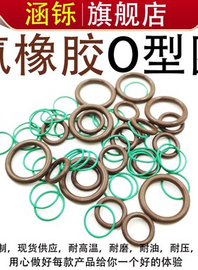 速发氟胶2型圈外527径/280/285/O0/25/00/05/0/5/20*5.7油封