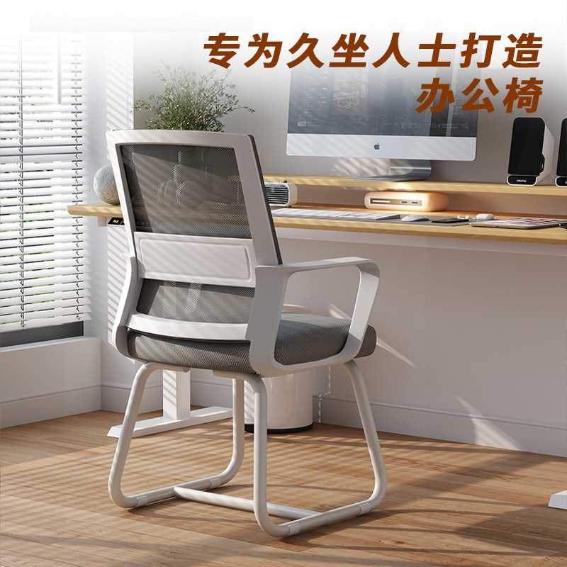 速发电脑椅舒适久坐家用办公室职员会议工位座椅靠背升降转椅办公