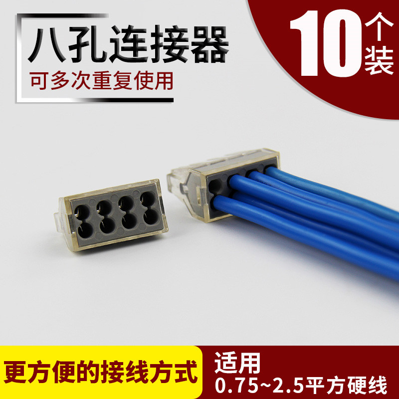 速发电线1接器方连-2.5平 硬导线 家用装修 电工配件 建筑接线端