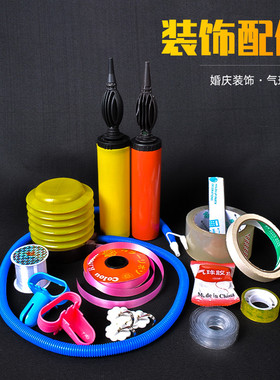 速发气球打结气踩推脚手打器筒雨丝帘气球链点胶无痕胶彩带装饰配