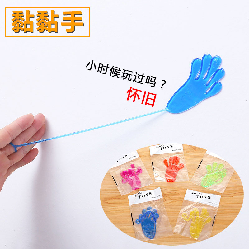 速发80缩旧儿童玩具掌弹性伸怀粘性手 大号爬墙手掌创意整蛊玩具