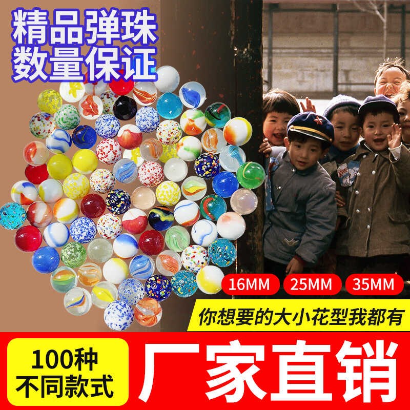 速发彩色溜溜弹珠跳棋子儿童怀饰玩具礼物16MM混合玻璃珠工艺装旧