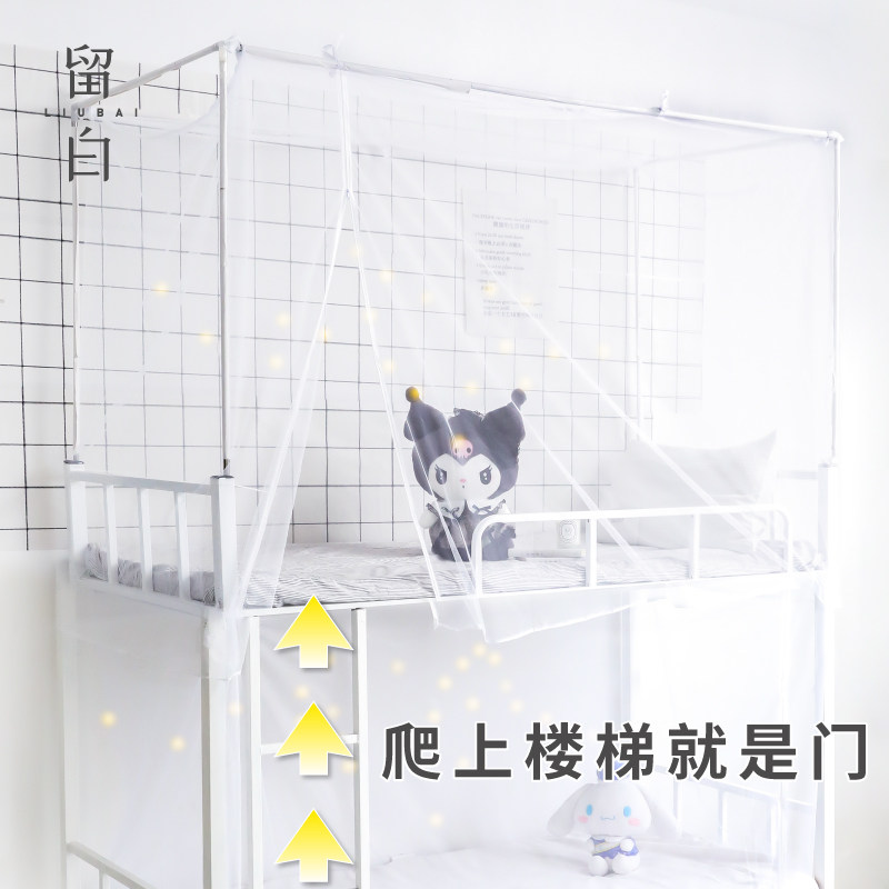 速发上铺蚊帐学生2舍侧开拉链宿02新款下1加密1米铺.2家用防尘纱