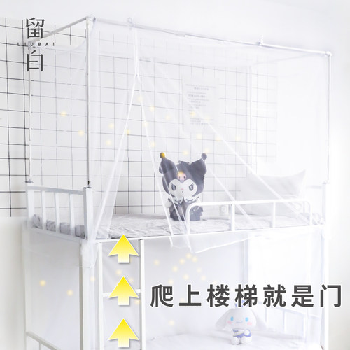 速发上铺蚊帐学生2舍侧开拉链宿02新款下1加密1米铺.2家用防尘纱