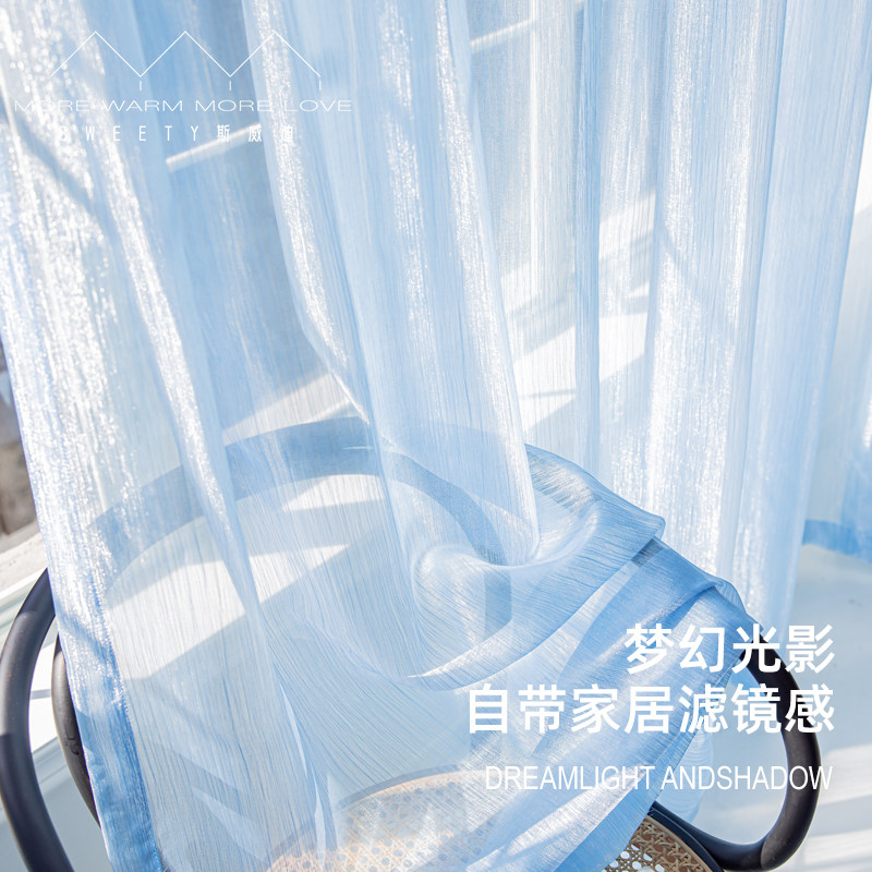 速发2浅24新款梦幻0淡天蓝色流金纱窗帘纱台薄客厅飘窗透光沙高级