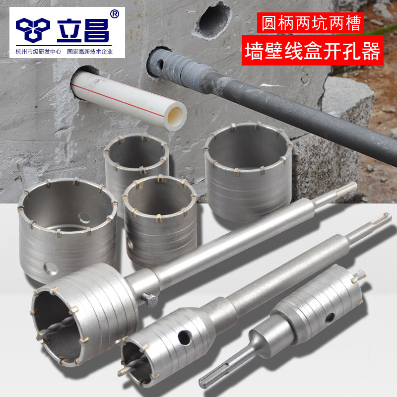 速发圆柄两坑两墙电锤槽壁开孔器混凝土水泥扩空器连接杆孔调打孔