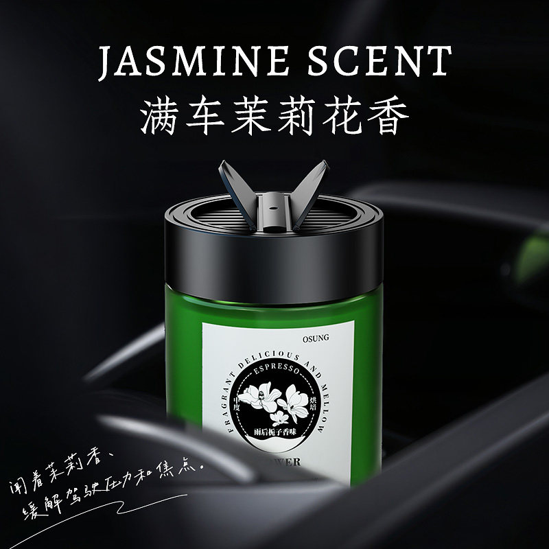 速发茉莉花净车载香薰2024新去固体留香膏车内用高级汽化空气款异