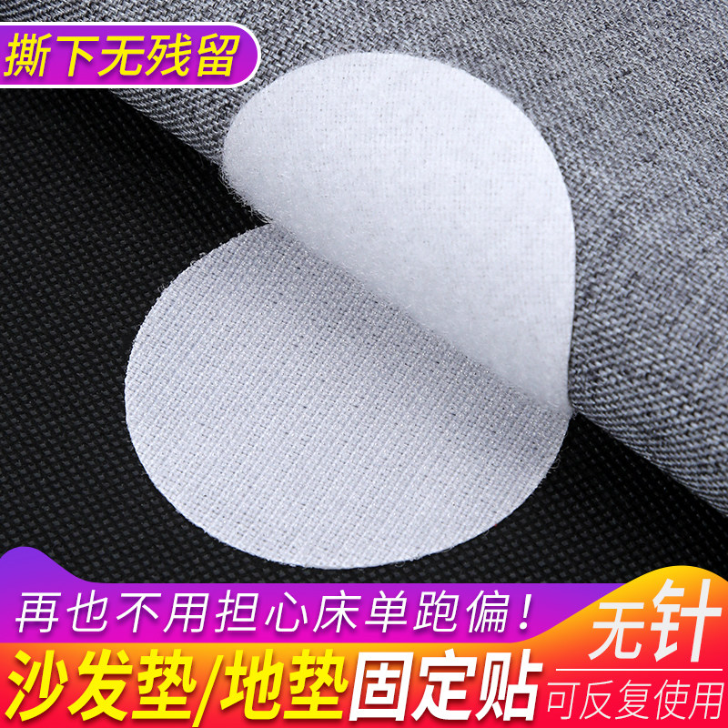 速发圆形沙发贴防掉粘布强力背胶魔术贴自粘带沙发垫固定器防滑粘