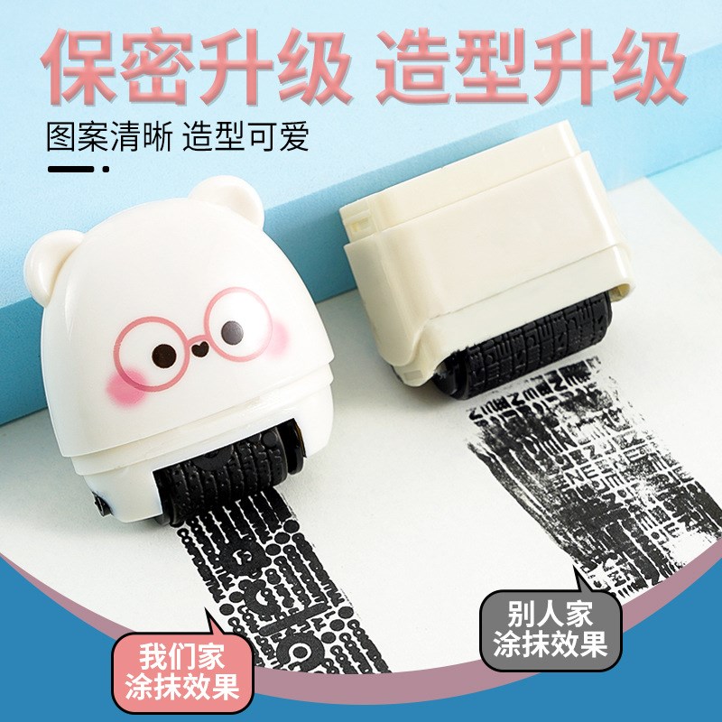 速发保密印章滚器式乱码快递单信息笔除轮消开箱刀器保密神器
