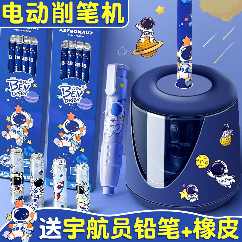 速发电动削笔机小笔刀自动自笔器转笔刀卷学生专用全自动铅笔刀幼