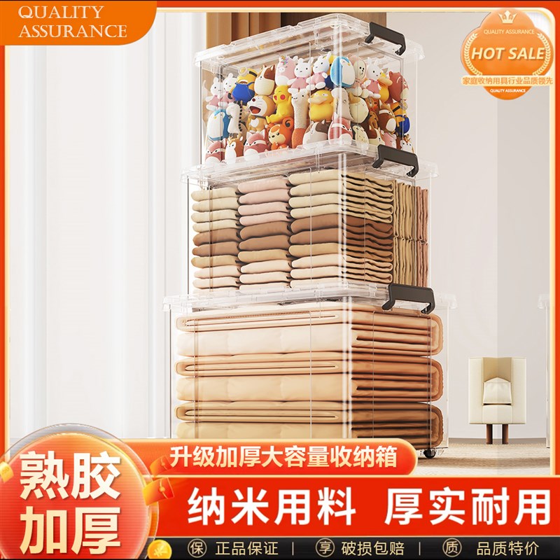 速发收明收纳箱大容量家用衣柜衣物塑箱盒子玩具整理后备料子车用