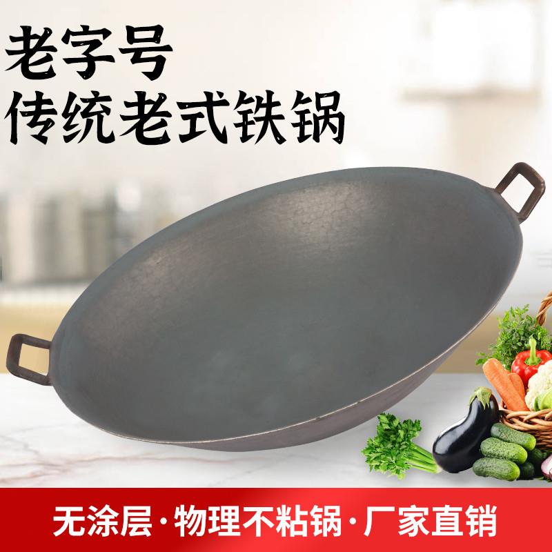 速发双耳老式生铁锅柴传灶火统炒锅家用农村瓦适灶斯用大小号纯铸