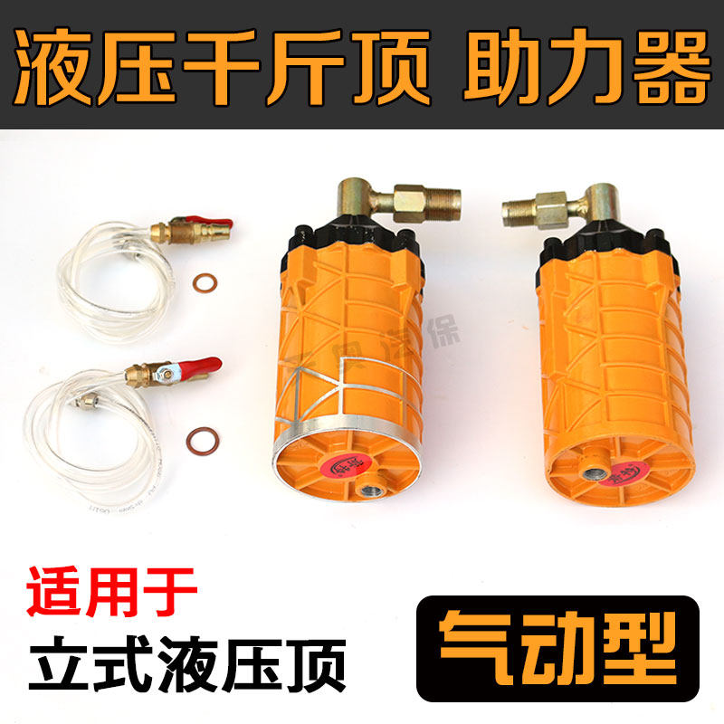速发力斤顶助升器气动泵液压起千2T助力泵20T打压泵气顶50T吨快速