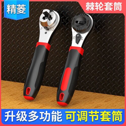 速发可调棘多扳手套筒长速轮功能大中小飞加快能汽修拧螺丝螺母工