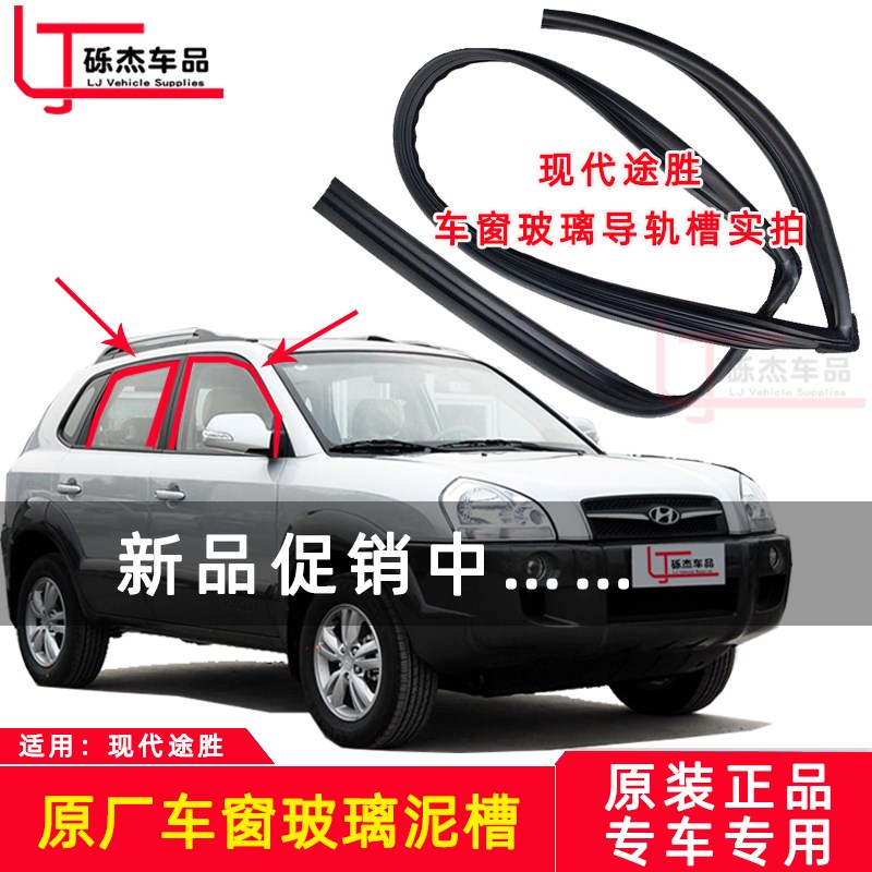 速发途胜绒门玻璃窗槽车泥密封条玻璃导轨车槽滑槽胶条玻璃橡胶条