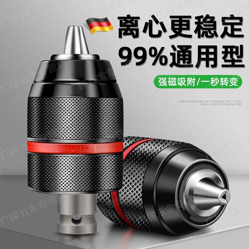 速发电动扳功套换器转接头风炮转筒能两用四方轴电钻多手能