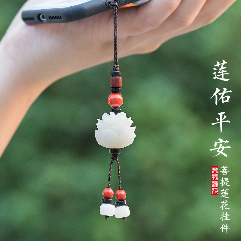 速发挂意菩提莲花手机创挂绳挂链吊坠可爱短款挂件男情侣包壳坠