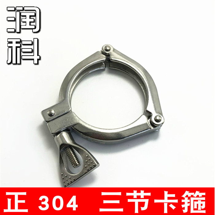 速发04不锈抱快装三节卡箍 卫生级法兰卡套固卡扣固定钢箍钢管紧