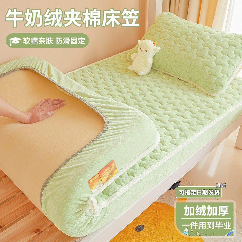 速发冬季宿床保暖床笠单件牛奶绒舍罩学生单人床垫保护罩床02罩24