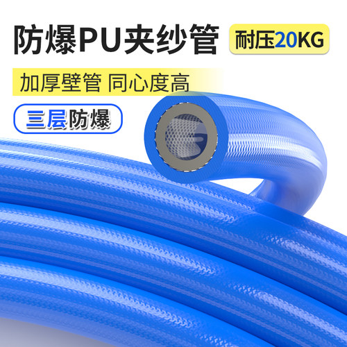 速发气8软管防爆夹纱管空压1空气管耐泵pu10X6.5/管X5/机2X8MM