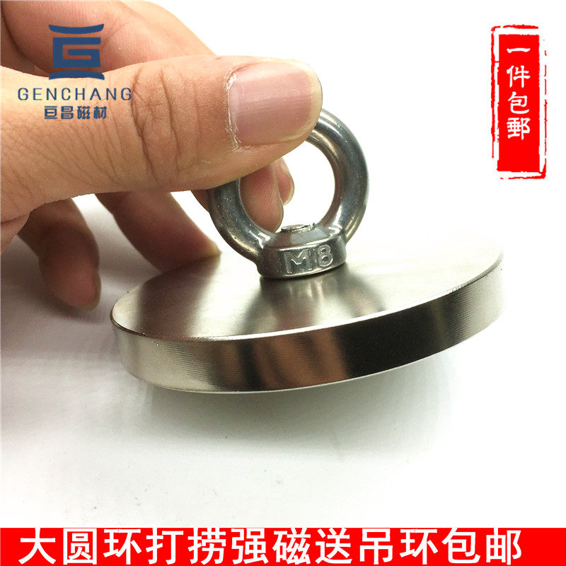 速发强磁铁大圆钢带孔磁铁 吸铁石磁铁 磁形 打捞强磁10*10沉孔80