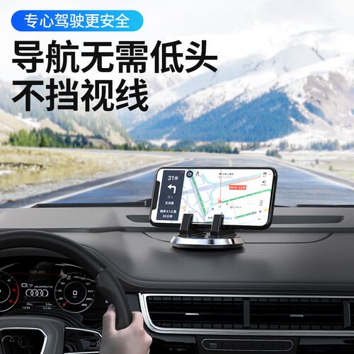 速发手机车载支架2025新款吸盘式汽车用品仪表台支撑架车上固定导