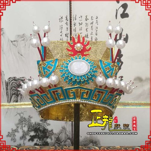 速发曲龙戏装京粤剧戏正盔帽舞台演出头帽王麟丞相纱爷派团寿