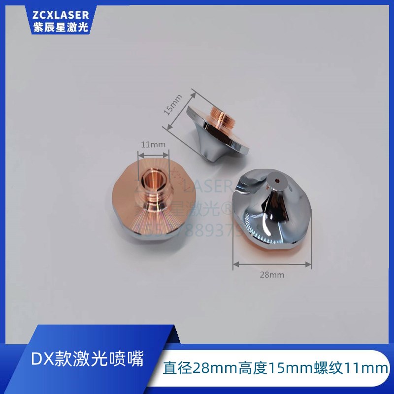 速发双层切割嘴DX大族孔径D1.机XD1.钢X平板0碳8切割