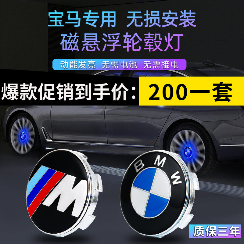 速发系悬系轮毂灯1浮2系新系5磁7系X1XX4X5X67改装发光轮毂盖灯