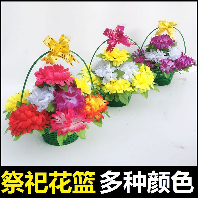 速发上坟扫墓前碑地绢花假花清花节明祀花塑料菊祭束摆放盆花花篮