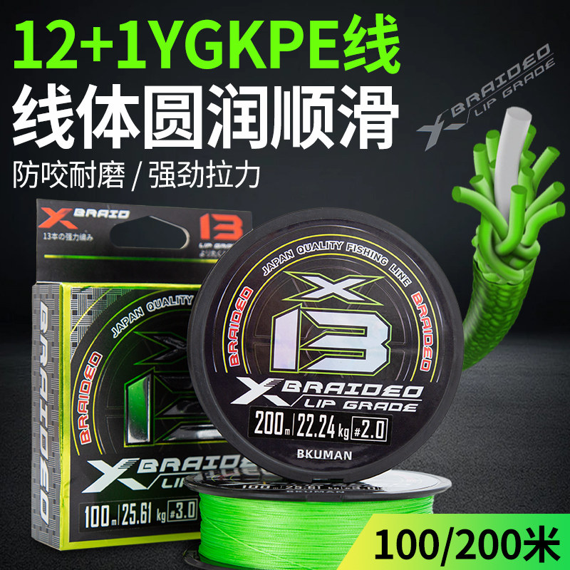 速发12+1编YGK pe线路主亚线远投耐磨1包芯大力马