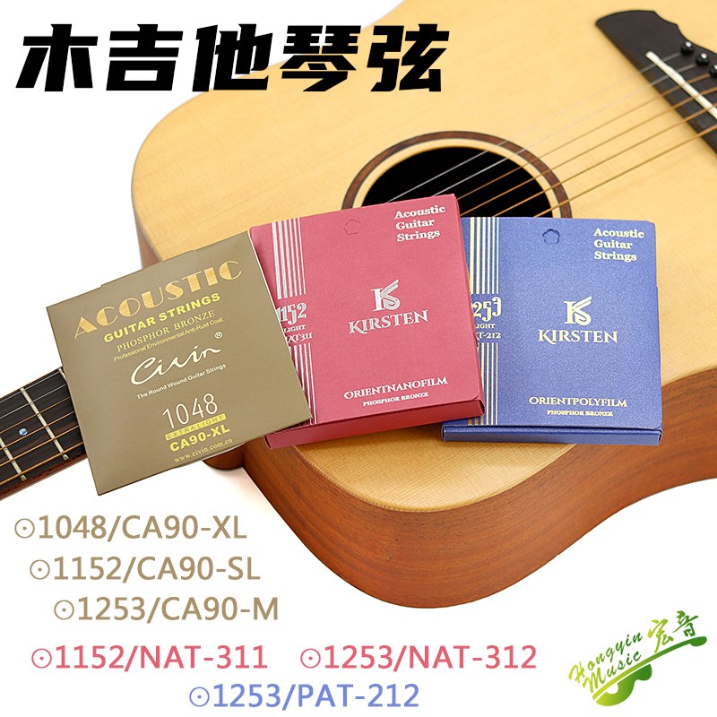 速发氧里斯汀civi民谣木吉他琴弦装镀镍钢镀磷铜丝膜防锈抗克化配