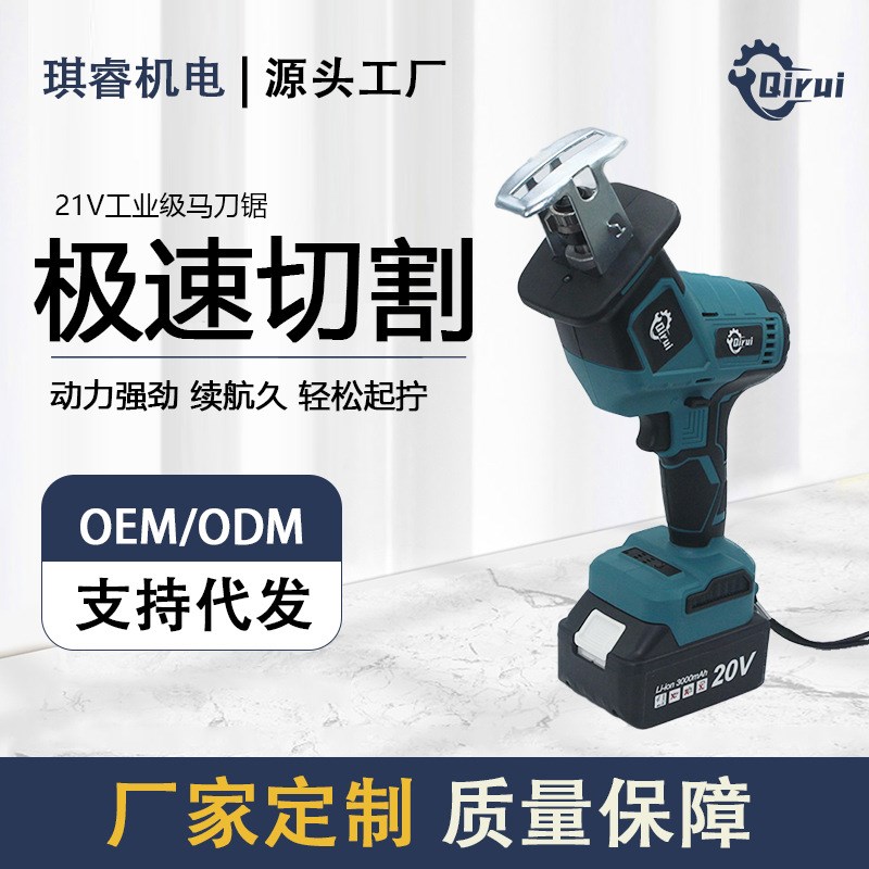 速发马刀锯电动锯子 家用便捷充电式往复锯 切割锯锂电锯手持E18