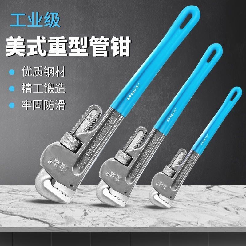 速发型达美式暖金管子钳8寸-48寸家用水管钳圆管钳钢管安装钳水重