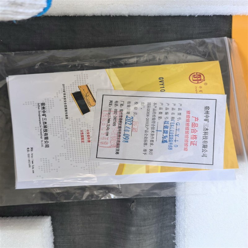 速发(议价)宿州中矿三杰,GVY10矿用本安型撕裂传感器。