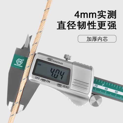 速发4mm反光风绳4米帐篷绳露衣长风绳天幕延防绳户外晾营绳绳伞绳
