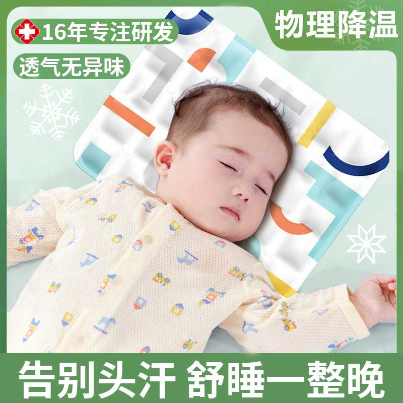 速发冰枕头冰垫季童午睡夏儿退烧凝胶婴注水免儿宝宝物理降温冰袋
