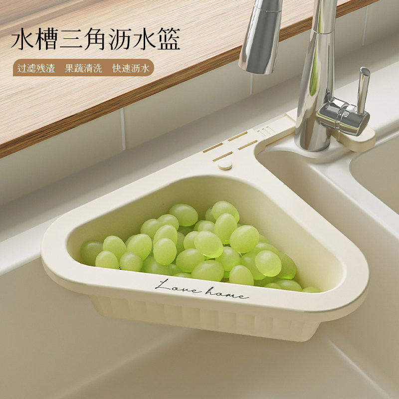 速发厨房三圾沥水篮沥菜架厨房专用可伸缩垃角过滤篮挂式洗蔬水滤