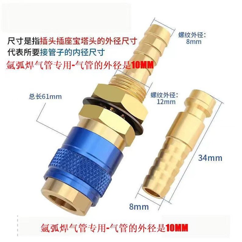 速发快速接头氩弧转节过气管10*头标准气管铜接6节焊换接头