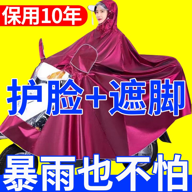 速发电动车雨衣成大雨加厚加人号新型雨人男款单人高端双披