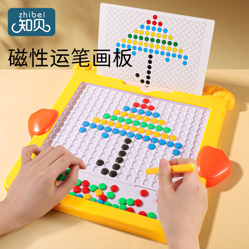 速发儿力益运磁性智笔画板磁童珠磁吸运动拼图磁石宝宝婴幼儿控笔