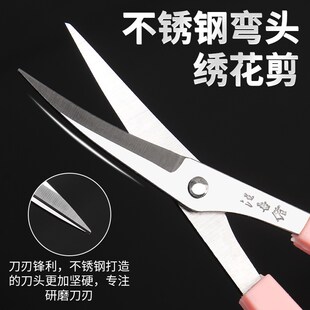 速发汪吾手不锈钢弯头小剪刀绣缝铨工裁花刺绣线头翘头弧形剪