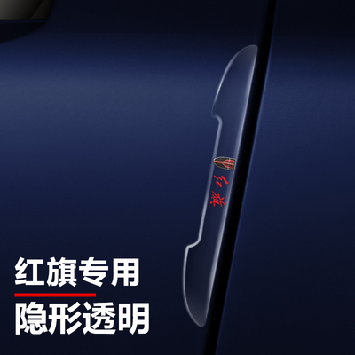 速发红旗车门防撞条H护 H 57 7EQM5H6HEHQ防刮蹭神器保5车贴