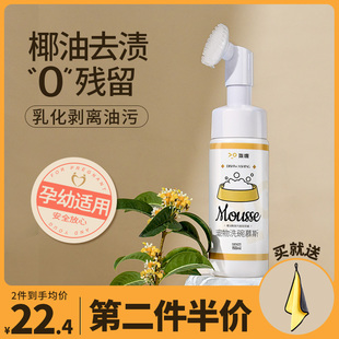 速发洗洗洗碗液猫咪餐具食盆碗臭除洁精碗清洗剂用品