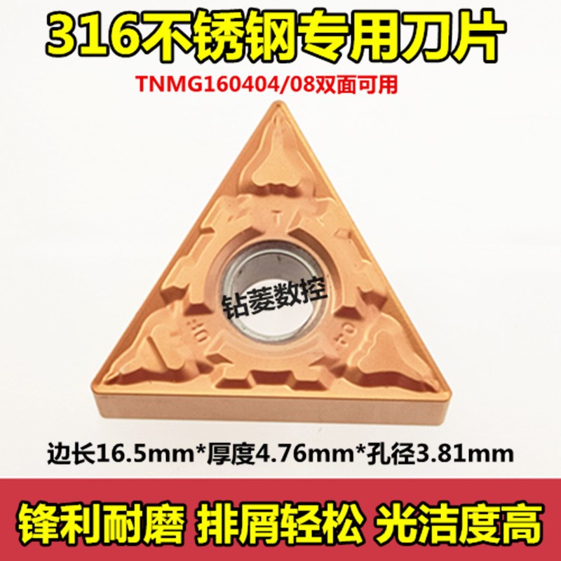 速发数控刀片 6锈钢6tmg形不0408三角1外圆车刀刀片内孔机夹刀