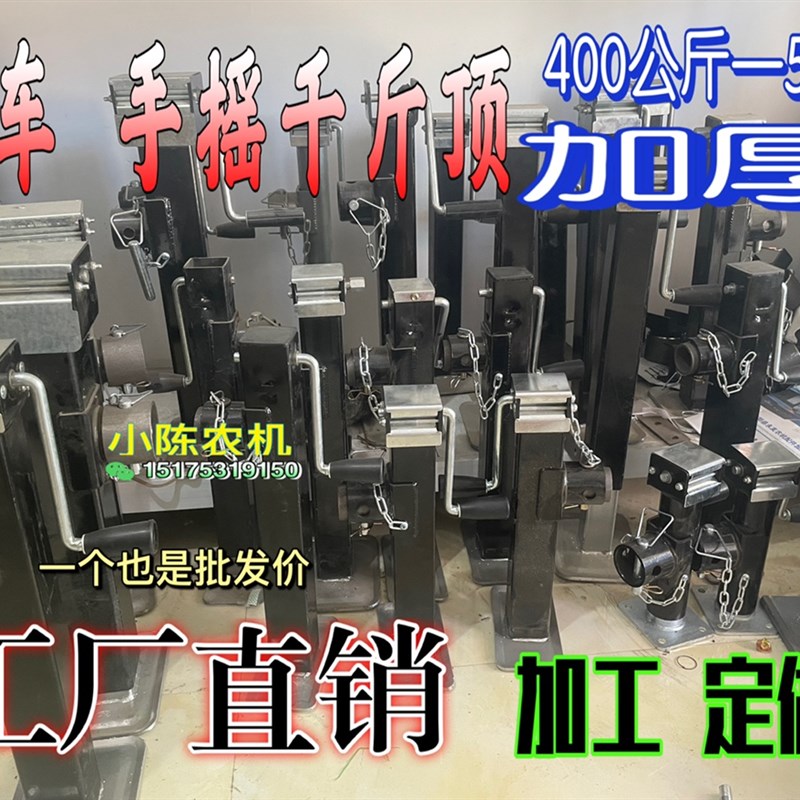 速发拖车千吨顶手摇导向轮升降手摇千斤顶拖车支架1斤农具支撑040