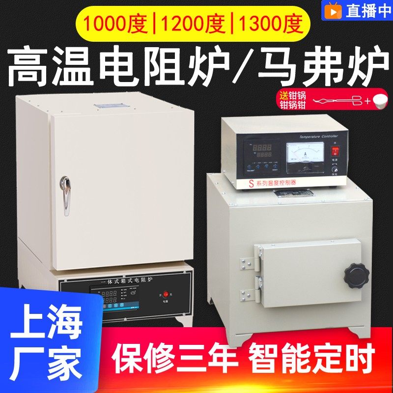 速发工业一体箱式炉热验电炉马弗炉高温炉退火回火窑实处理炉炉炉,五金/工具,实验电炉,淘宝优惠券,粉丝福利购,淘宝优惠卷