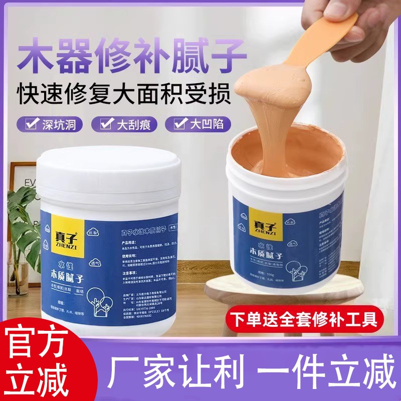 速发木器腻子膏木地家具修补原木质板修复补漆木门钉眼木工腻子膏