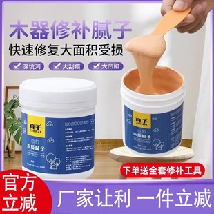速发木器腻子膏木地家具修补原木质板修复补漆木门钉眼木工腻子膏