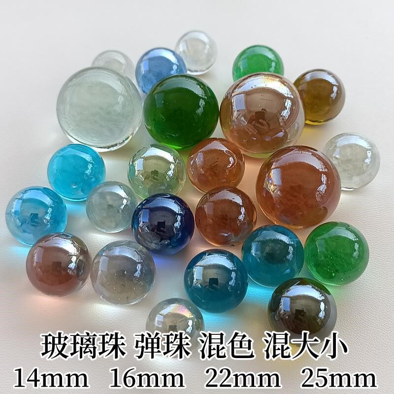 速发玻璃珠14mm16子m22mm珠5mm 弹2机专用 跳棋m彩色工艺珠大珠子